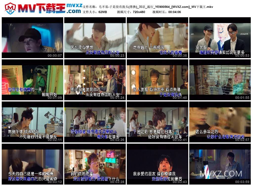 毛不易-于是没有洗头(替换)_国语_流行_YE900564